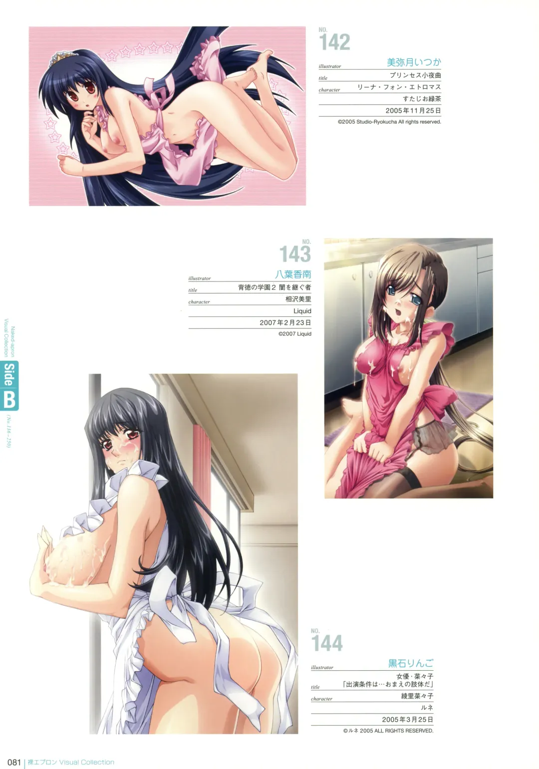 Hadaka Apron Visual Collection Fhentai - Page 80