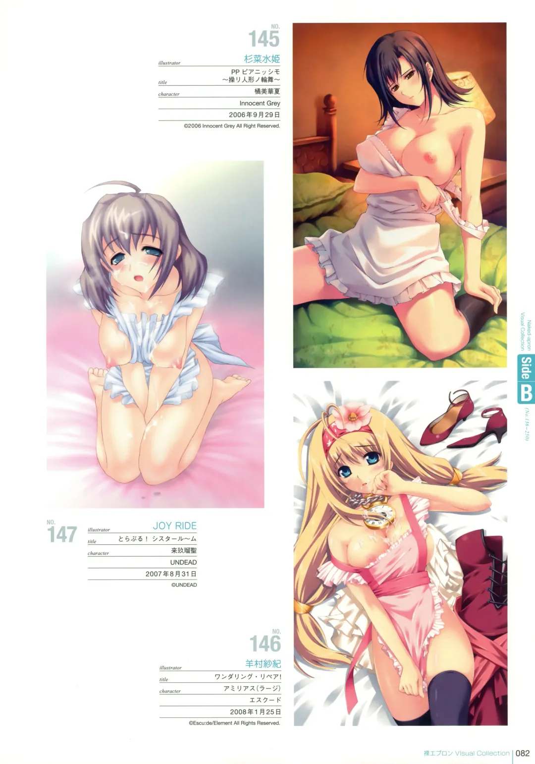 Hadaka Apron Visual Collection Fhentai - Page 81