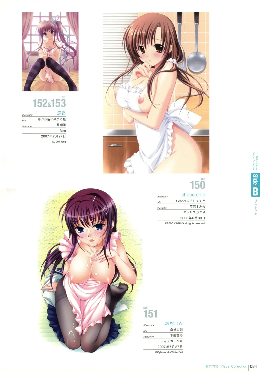 Hadaka Apron Visual Collection Fhentai - Page 83