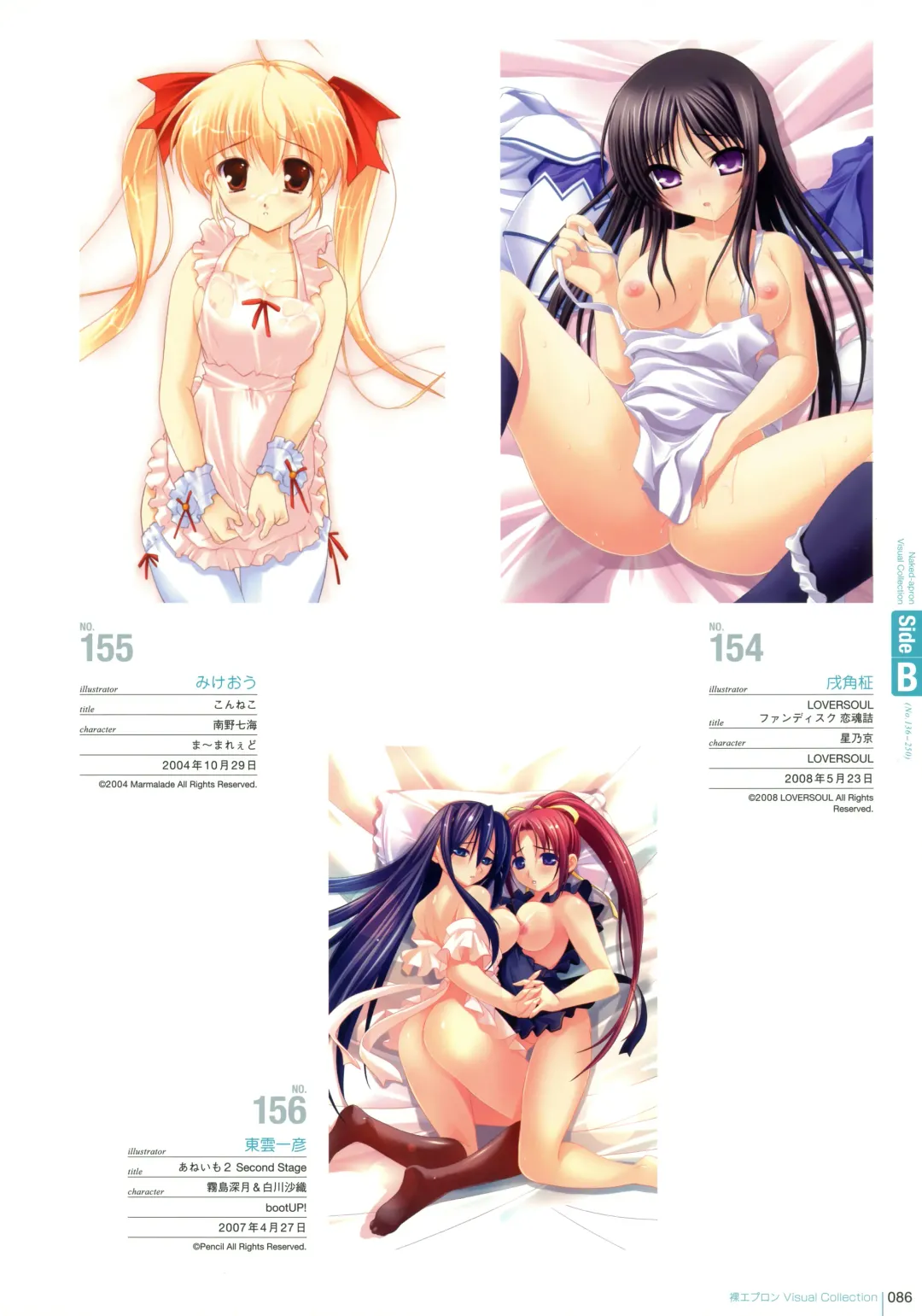Hadaka Apron Visual Collection Fhentai - Page 85