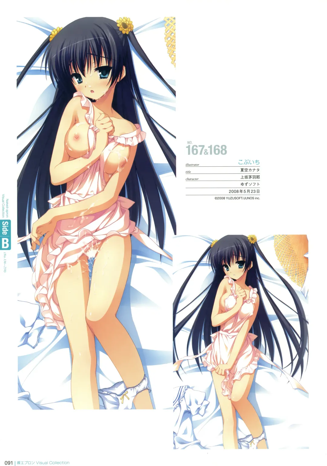 Hadaka Apron Visual Collection Fhentai - Page 90