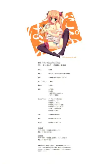 Hadaka Apron Visual Collection Fhentai - Page 129