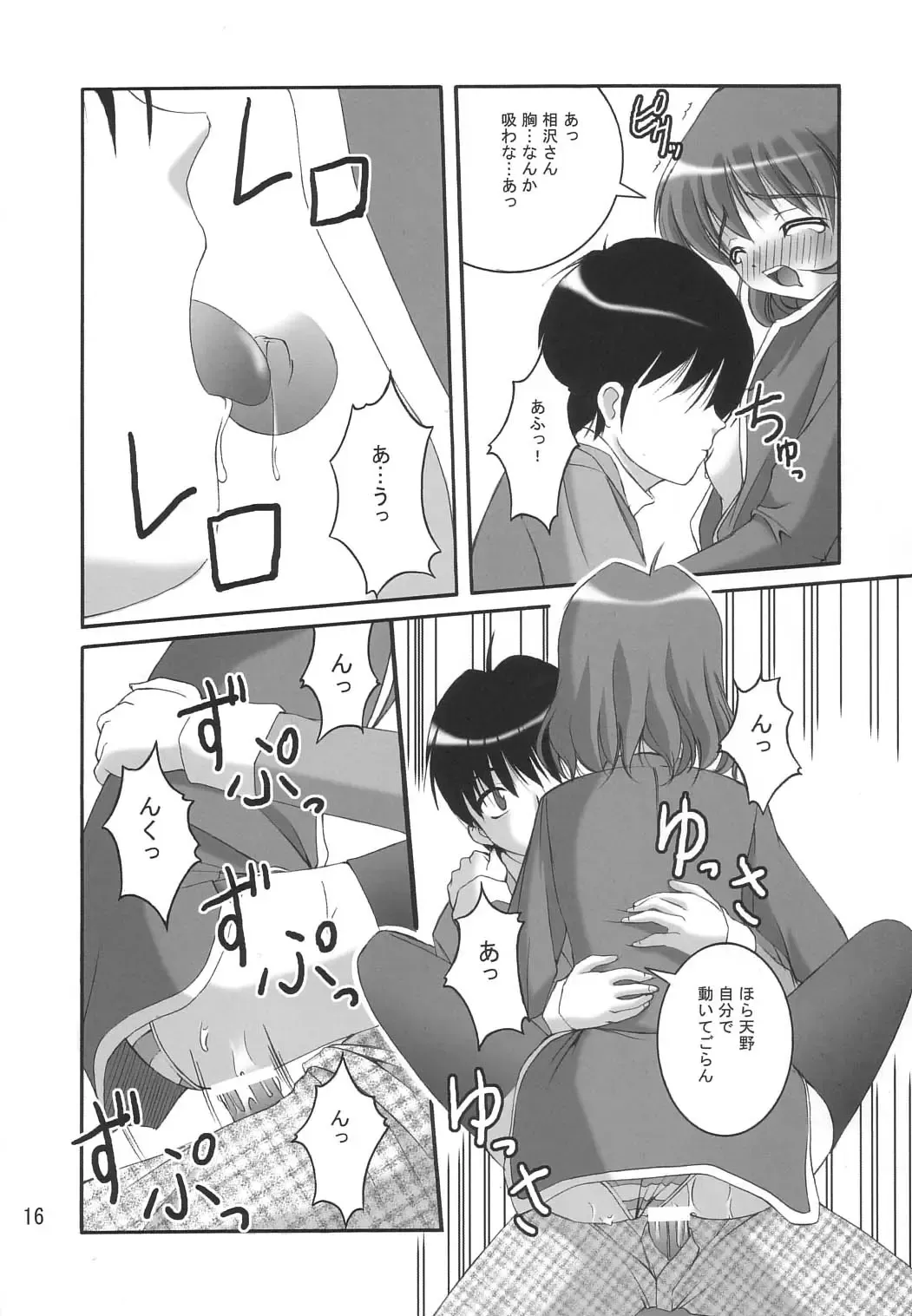 [Satomi Hidefumi] Stay by my side Fhentai.net - Page 14