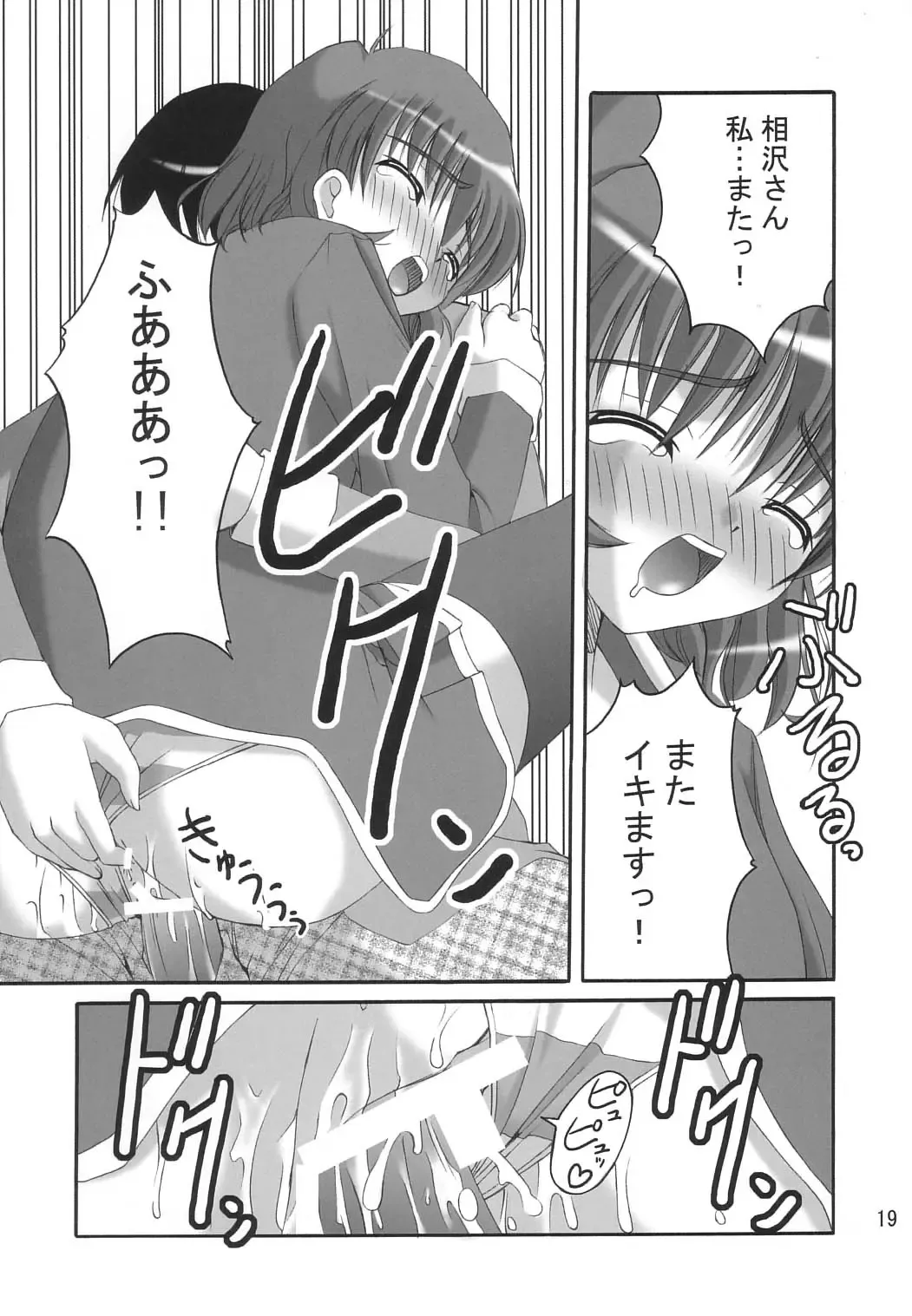 [Satomi Hidefumi] Stay by my side Fhentai.net - Page 17