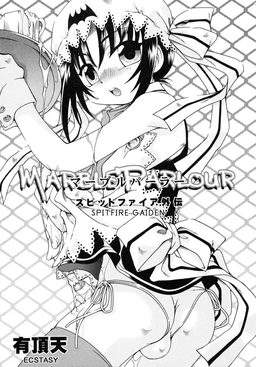 Shounen Shikou 14 - Josou Special Fhentai - Page 97