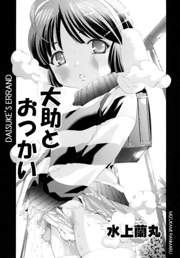 Shounen Shikou 14 - Josou Special Fhentai - Page 6