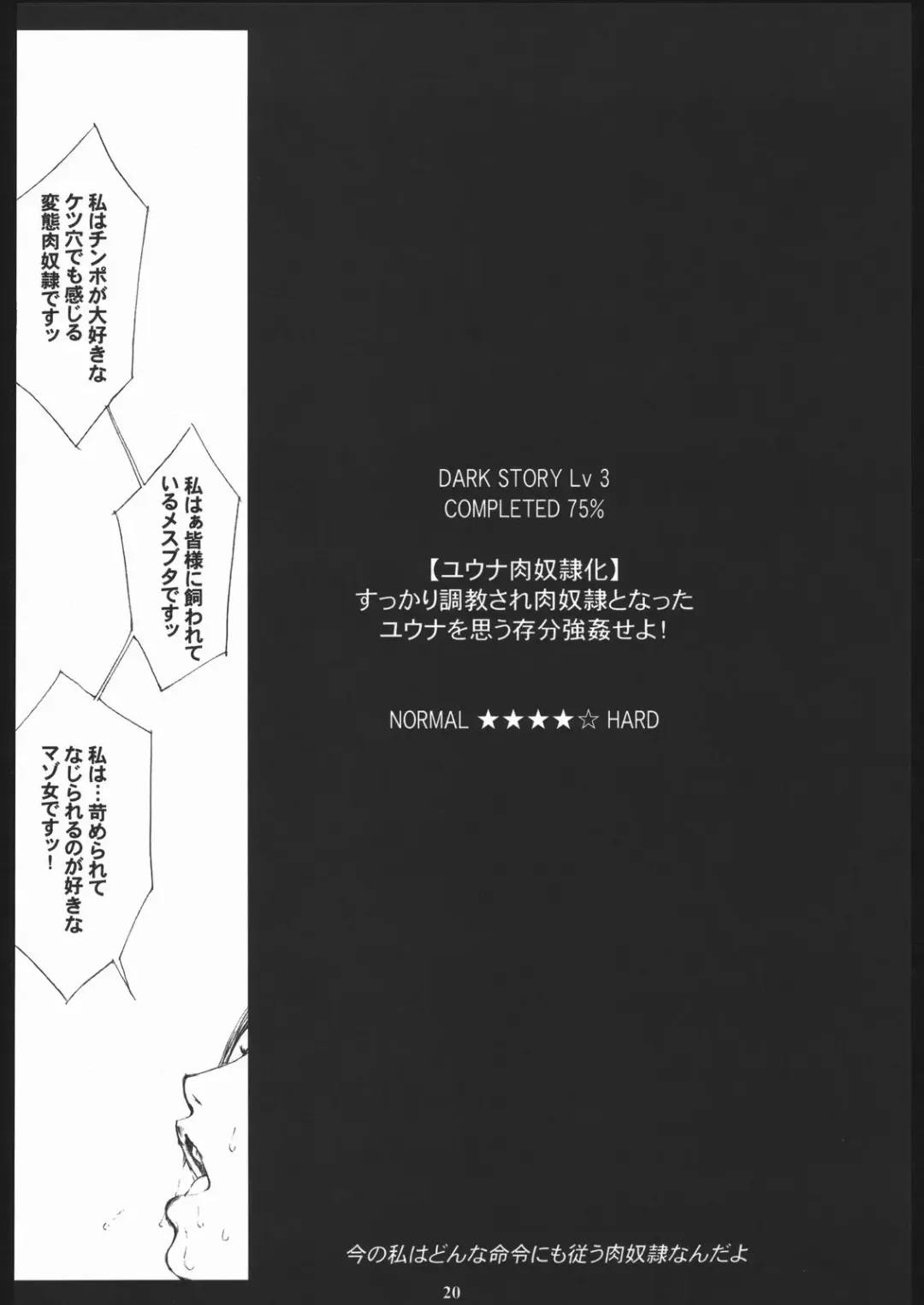 [Amano Ameno] FFX-M Fhentai - Page 19