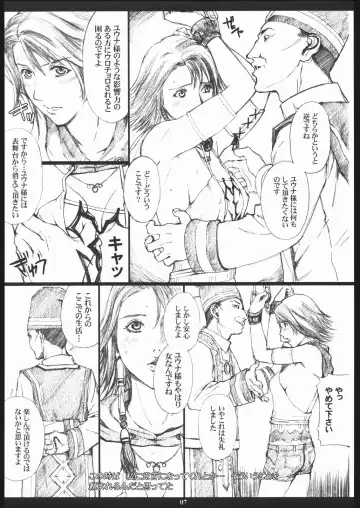 [Amano Ameno] FFX-M Fhentai.net - Page 6