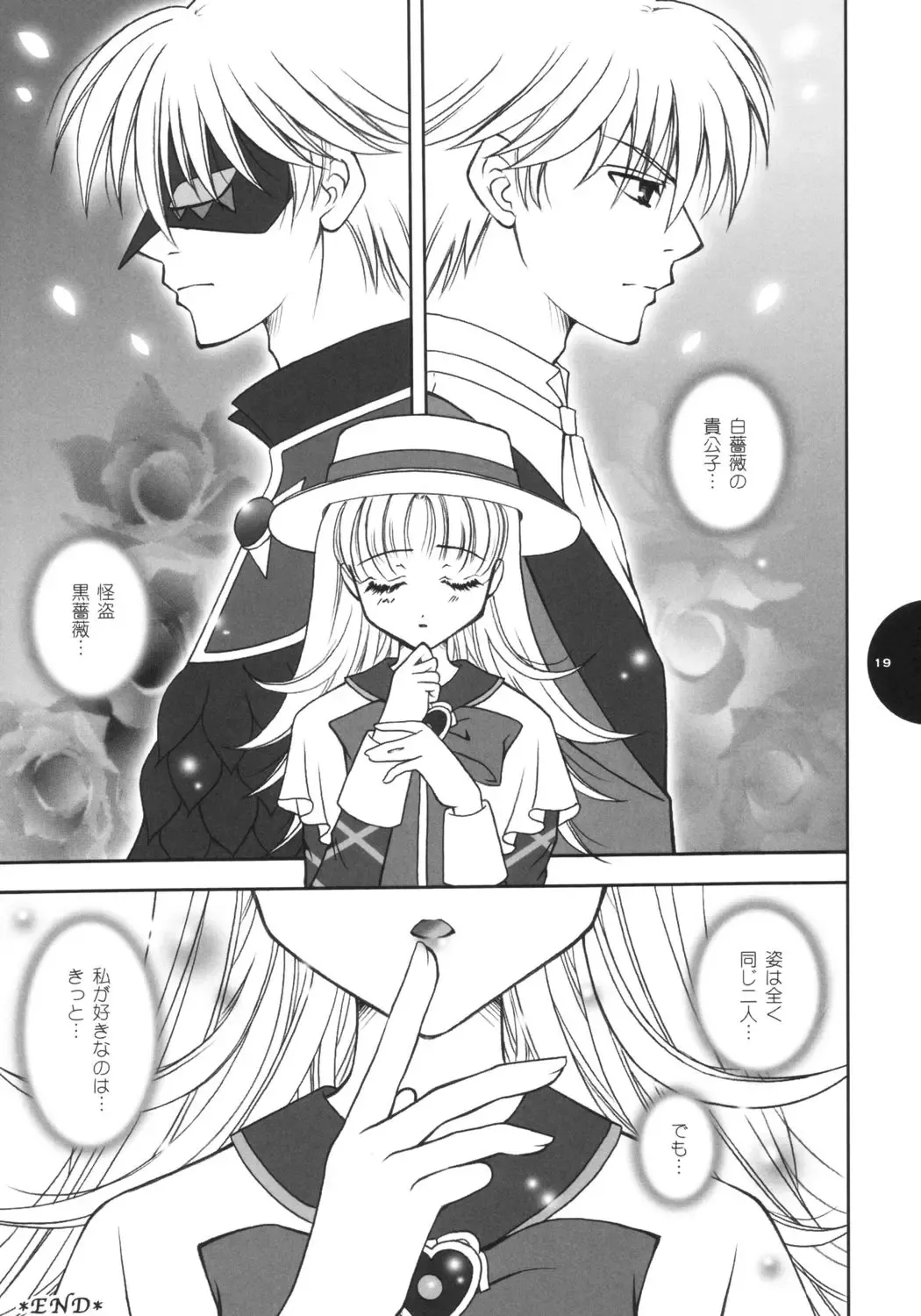 [Shigunyan] Te quiero. Fhentai - Page 18