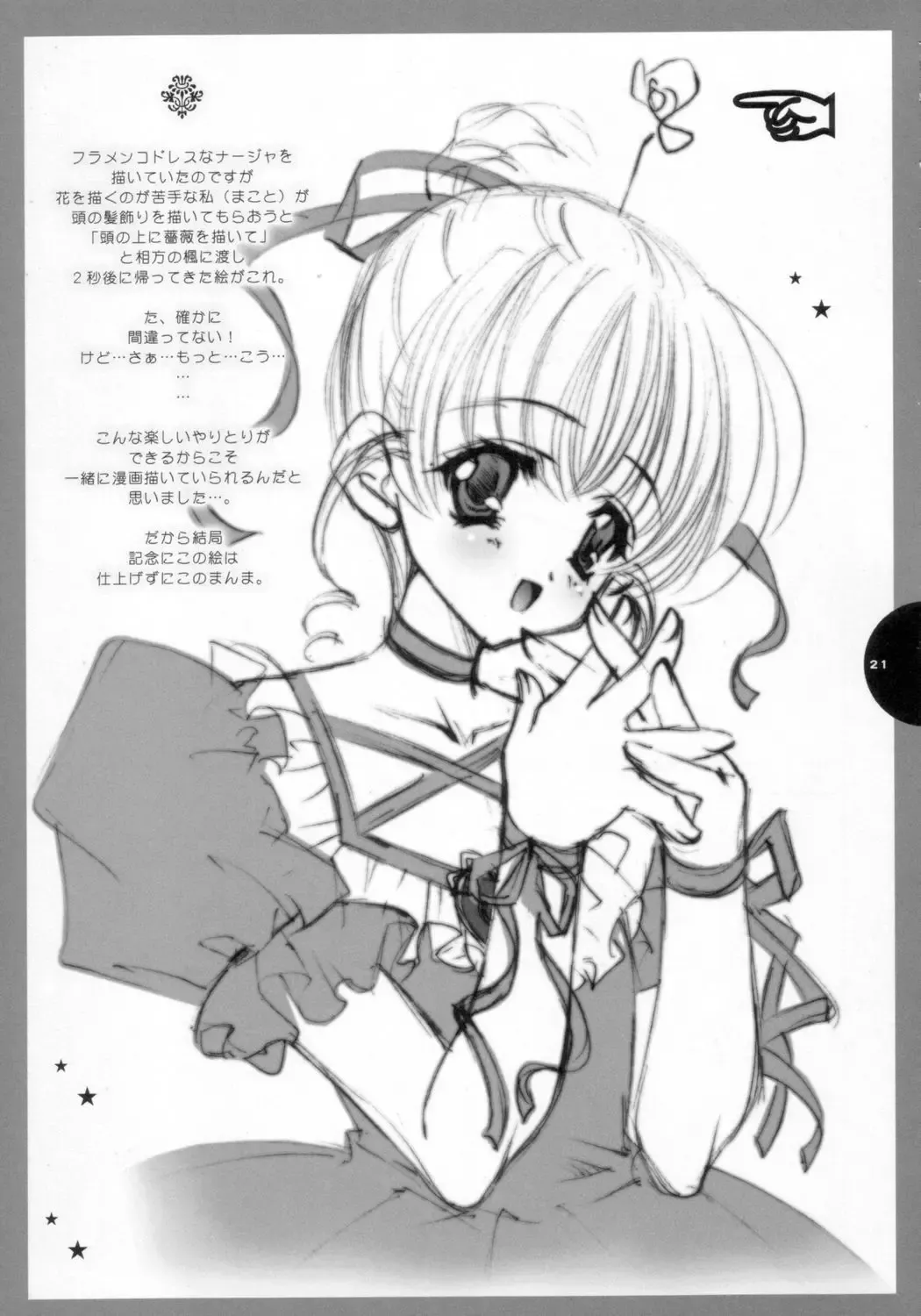 [Shigunyan] Te quiero. Fhentai - Page 20