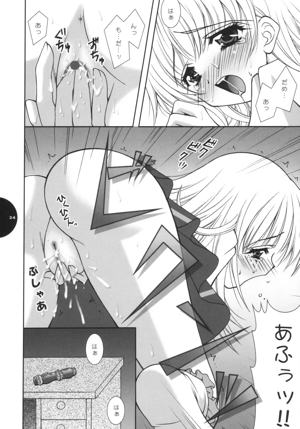 [Shigunyan] Te quiero. Fhentai - Page 23