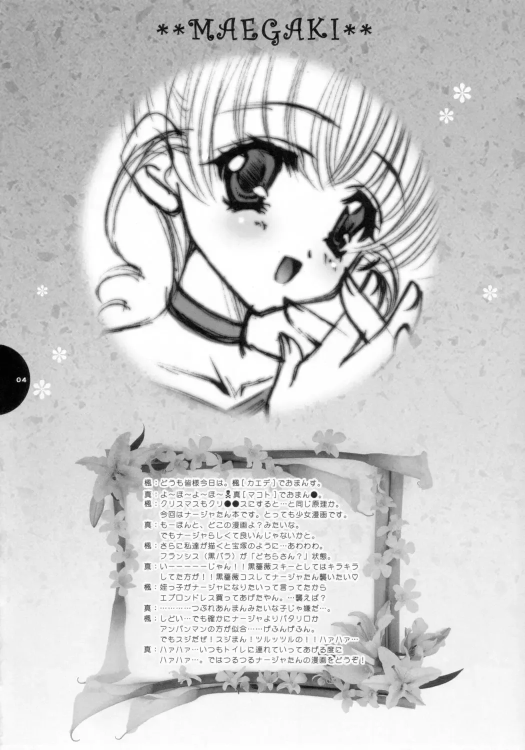 [Shigunyan] Te quiero. Fhentai - Page 3