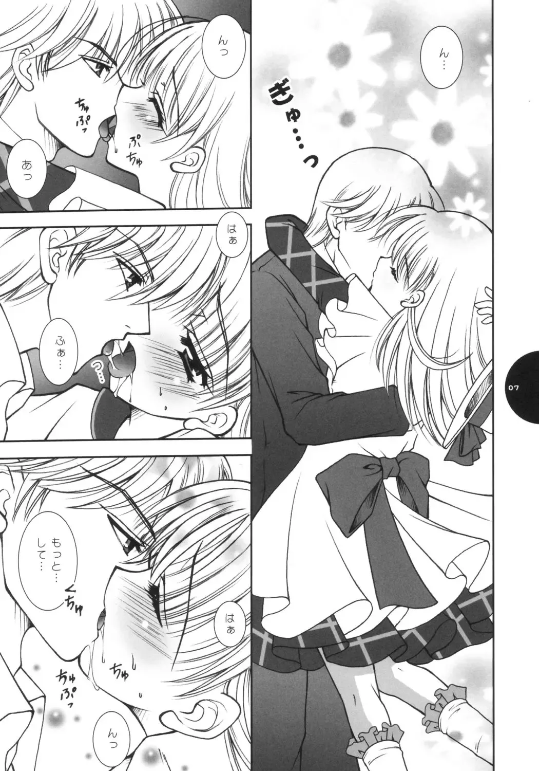 [Shigunyan] Te quiero. Fhentai - Page 6