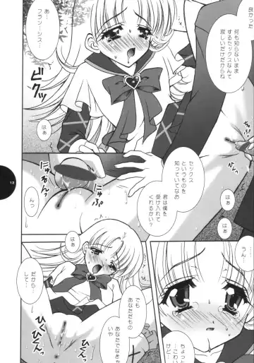 [Shigunyan] Te quiero. Fhentai - Page 11