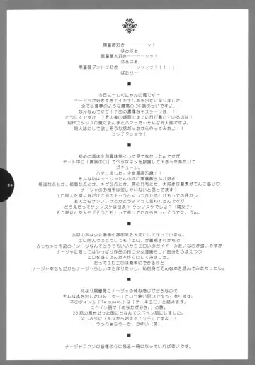 [Shigunyan] Te quiero. Fhentai - Page 19