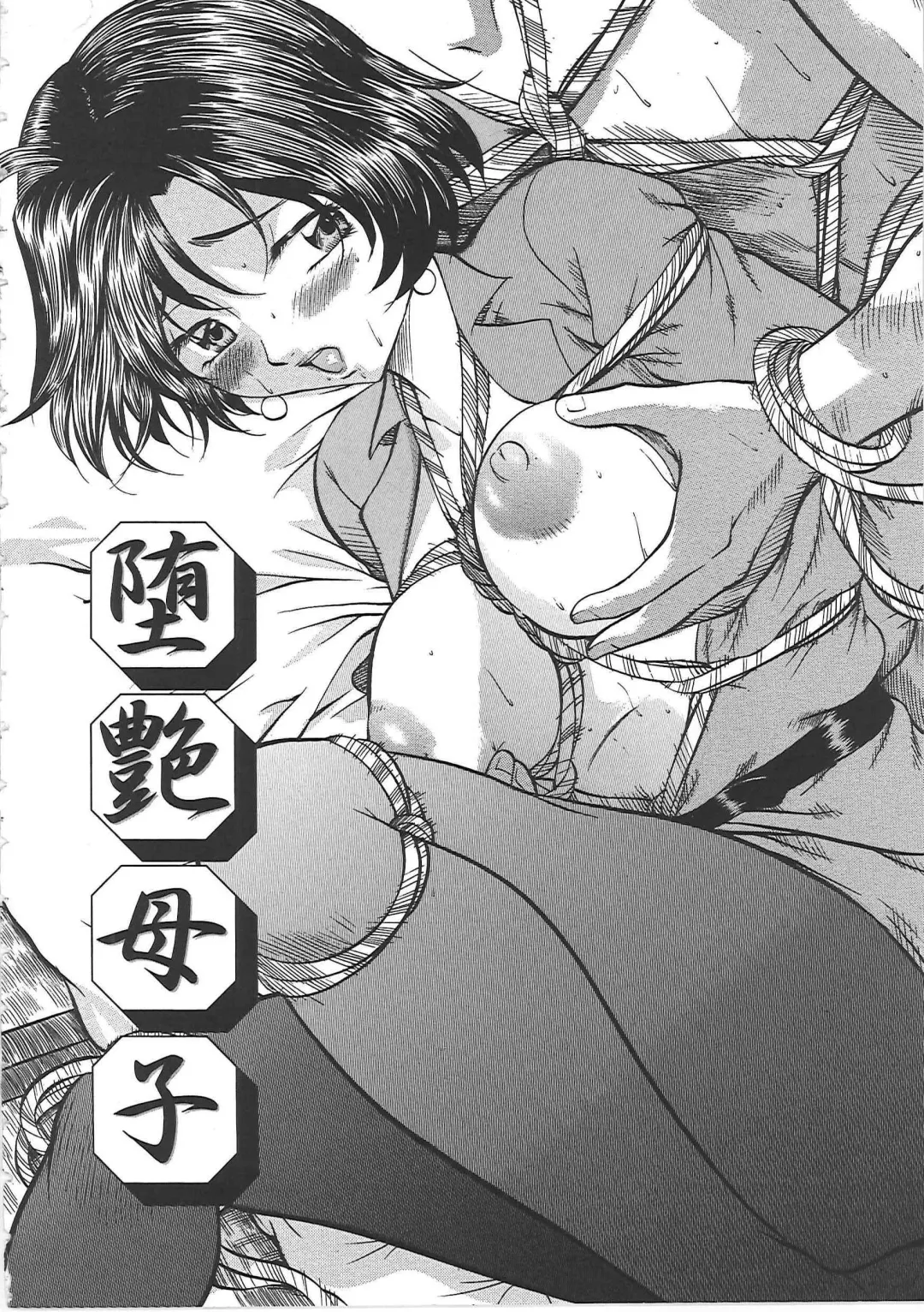 [Onihime] Daen Boshi Fhentai - Page 7