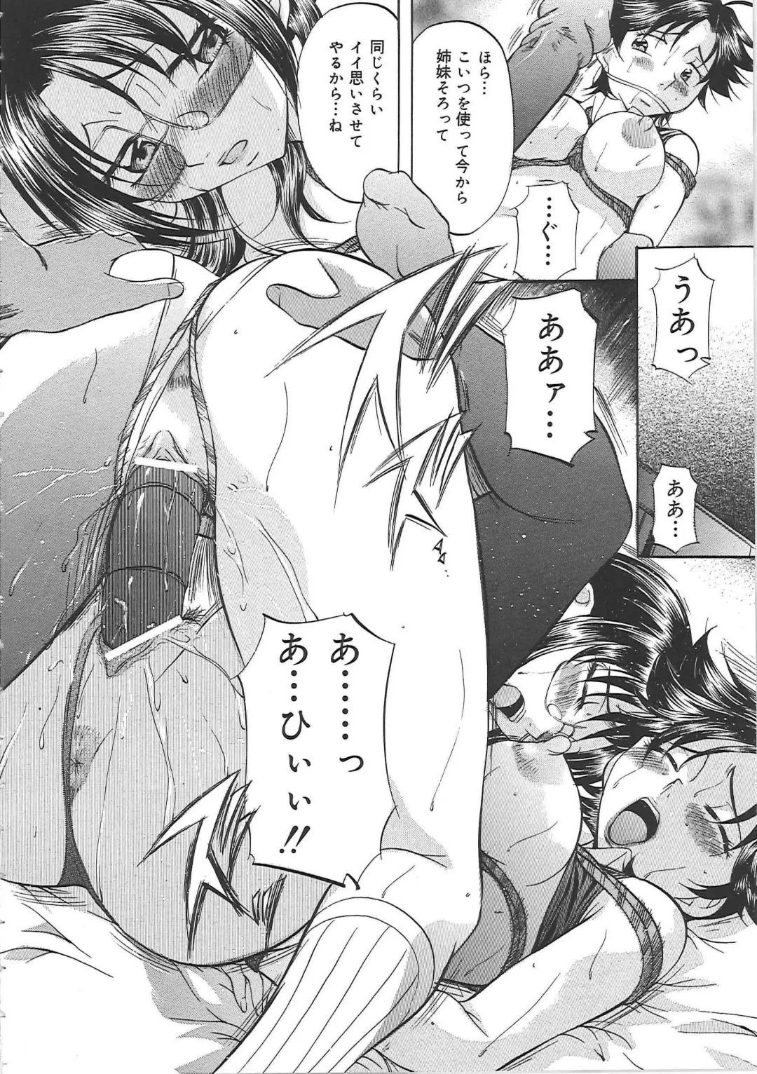 [Onihime] Daen Boshi Fhentai - Page 97