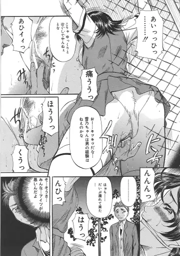 [Onihime] Daen Boshi Fhentai - Page 128