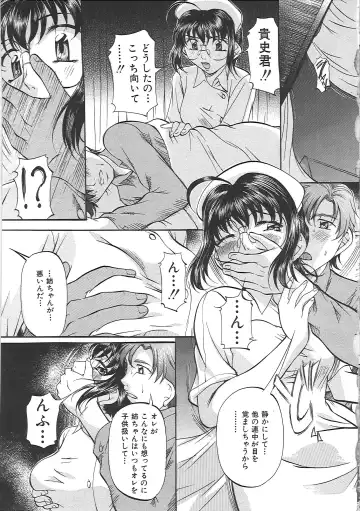 [Onihime] Daen Boshi Fhentai - Page 62