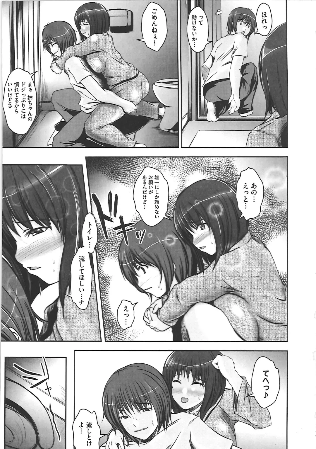 [Sekiguchi Hiroki] Hazukashime Fhentai.net - Page 180