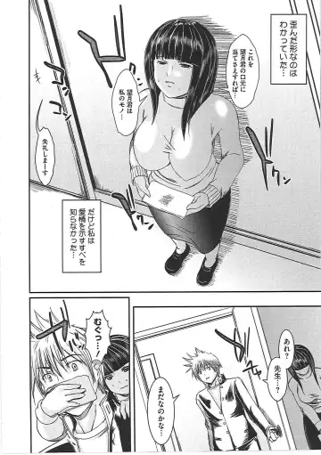 [Sekiguchi Hiroki] Hazukashime Fhentai.net - Page 65