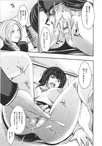 [Sekiguchi Hiroki] Hazukashime Fhentai.net - Page 88