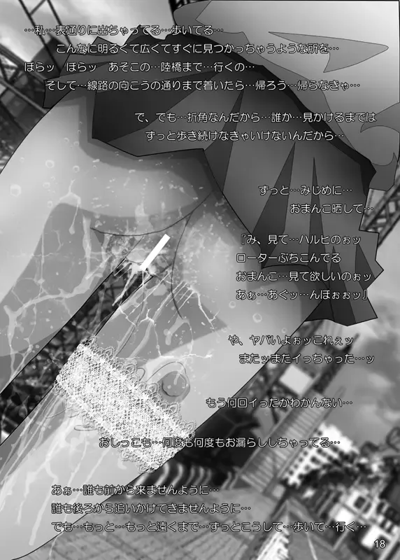 [Himuro Kouichi] Suzumiya-san no Roshutsu Fhentai - Page 35