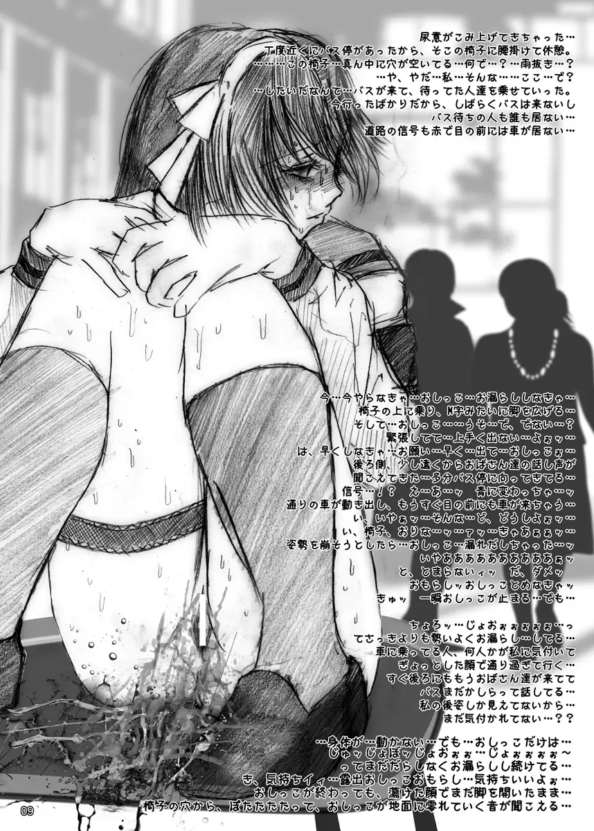[Himuro Kouichi] Suzumiya-san no Roshutsu Fhentai - Page 8