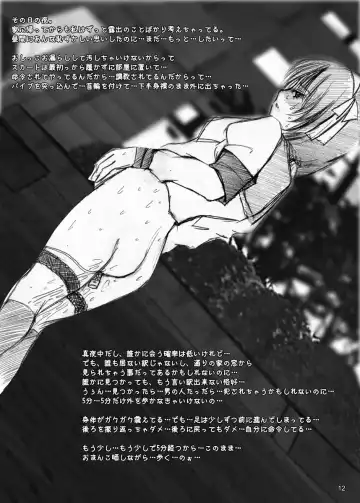 [Himuro Kouichi] Suzumiya-san no Roshutsu Fhentai - Page 11