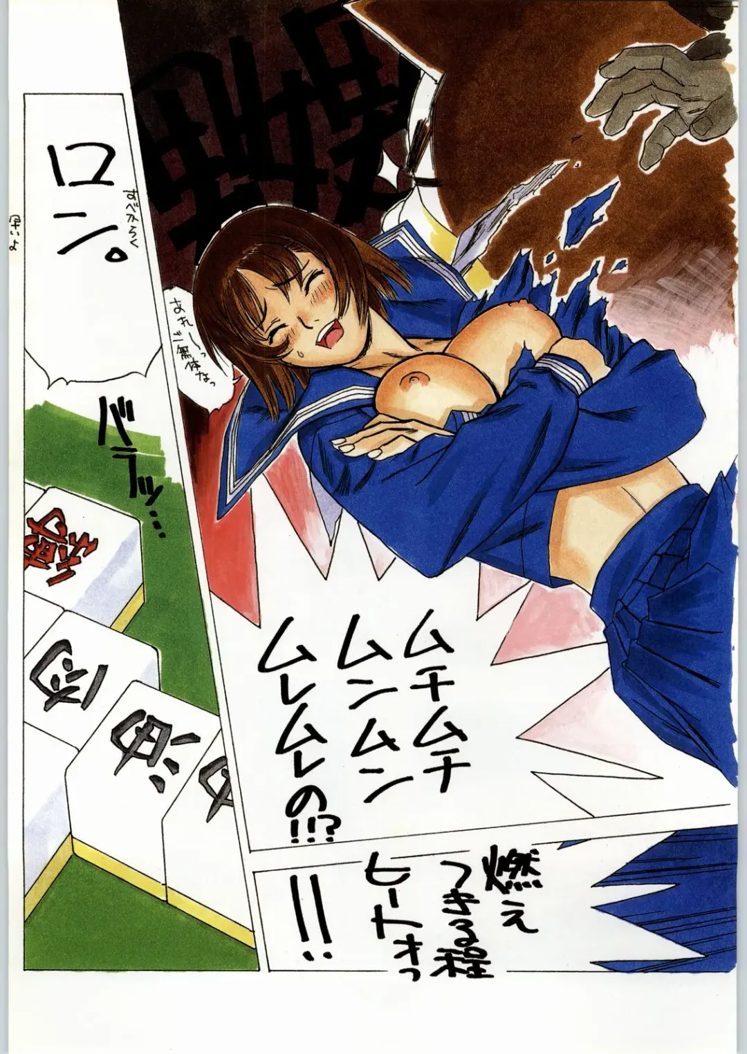 [Tsukasa Jun - Youtou Sadamitsu] Shinkuu Tatsumaki Tokkibutsu Fhentai - Page 10