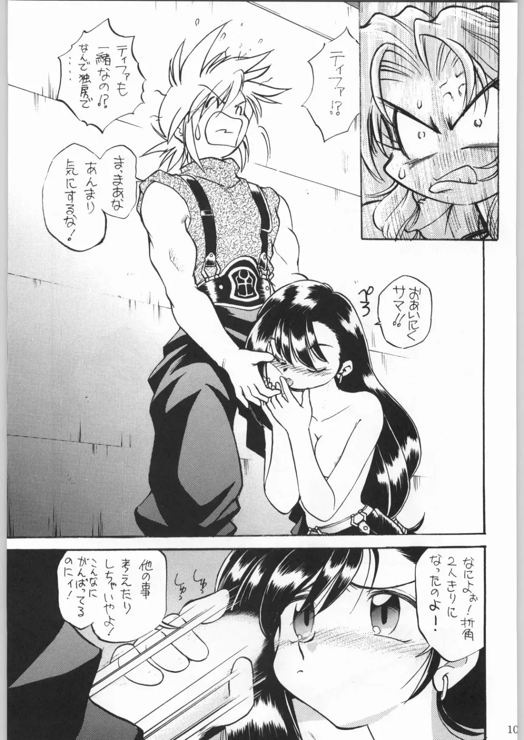 [Tsukasa Jun - Youtou Sadamitsu] Shinkuu Tatsumaki Tokkibutsu Fhentai - Page 100