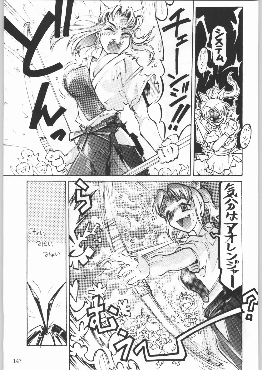 [Tsukasa Jun - Youtou Sadamitsu] Shinkuu Tatsumaki Tokkibutsu Fhentai - Page 122