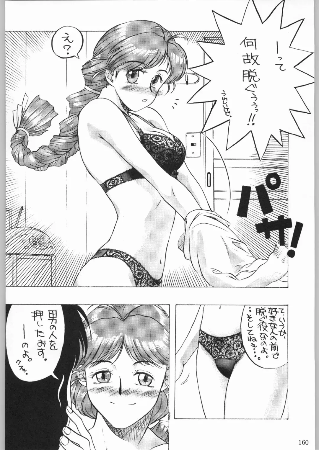 [Tsukasa Jun - Youtou Sadamitsu] Shinkuu Tatsumaki Tokkibutsu Fhentai - Page 135
