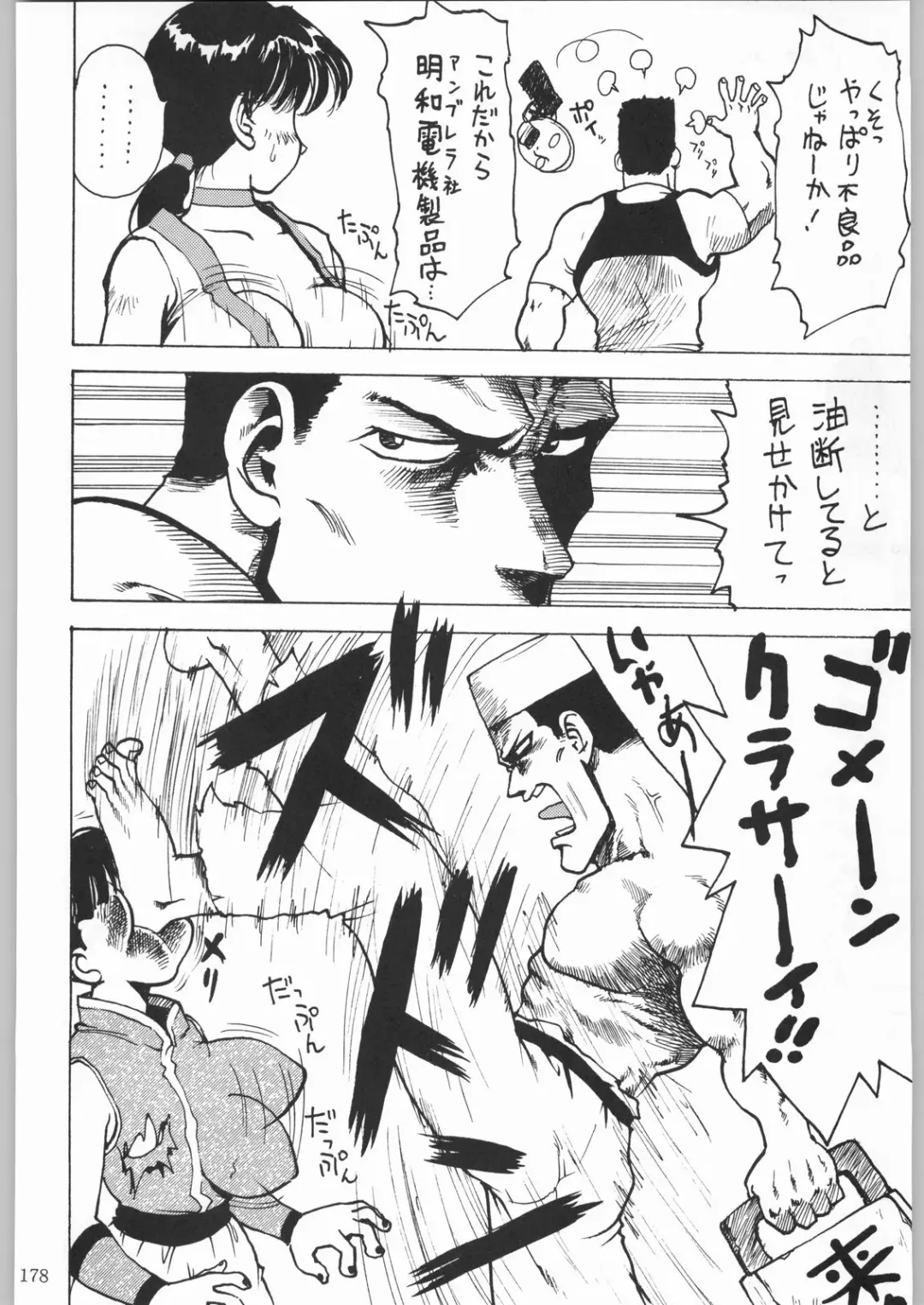 [Tsukasa Jun - Youtou Sadamitsu] Shinkuu Tatsumaki Tokkibutsu Fhentai - Page 153