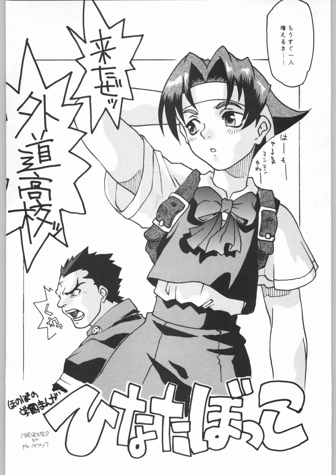 [Tsukasa Jun - Youtou Sadamitsu] Shinkuu Tatsumaki Tokkibutsu Fhentai - Page 159