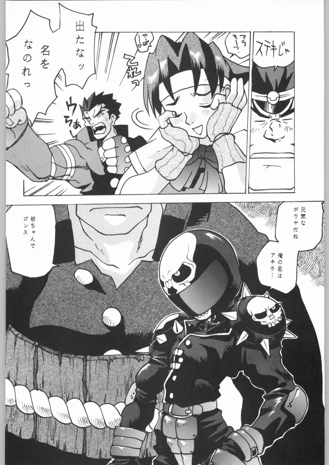 [Tsukasa Jun - Youtou Sadamitsu] Shinkuu Tatsumaki Tokkibutsu Fhentai - Page 161