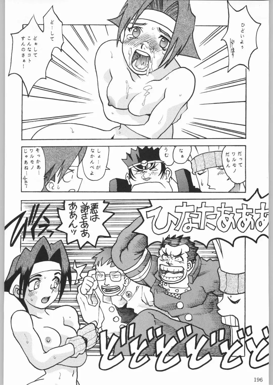 [Tsukasa Jun - Youtou Sadamitsu] Shinkuu Tatsumaki Tokkibutsu Fhentai - Page 171