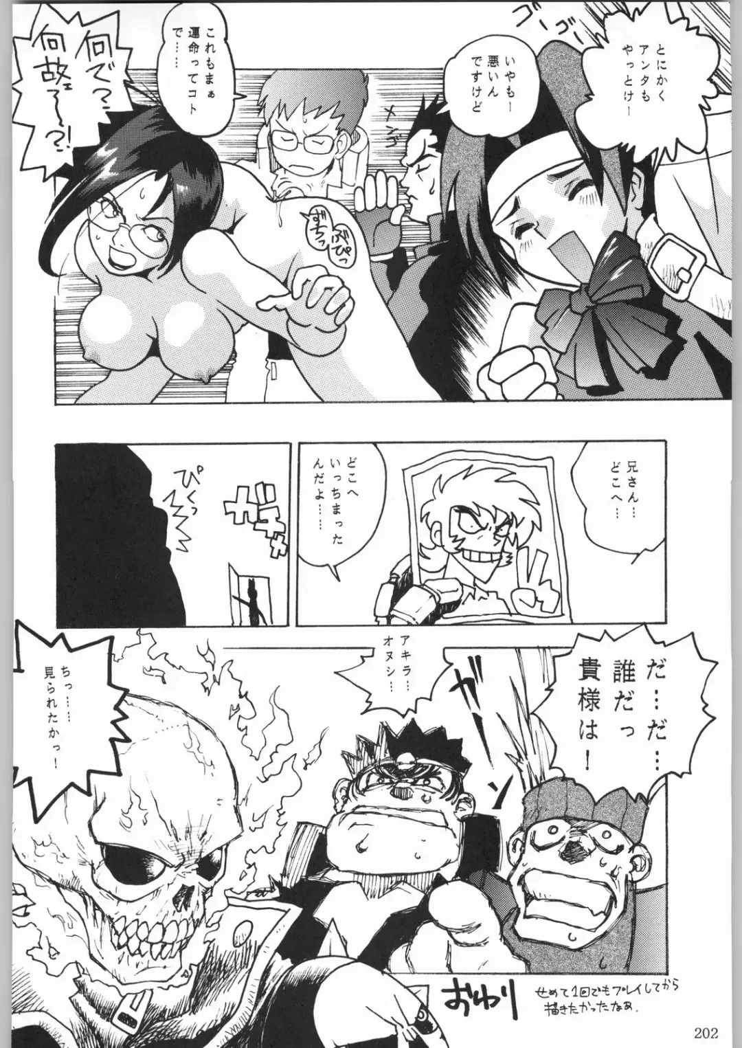 [Tsukasa Jun - Youtou Sadamitsu] Shinkuu Tatsumaki Tokkibutsu Fhentai - Page 177