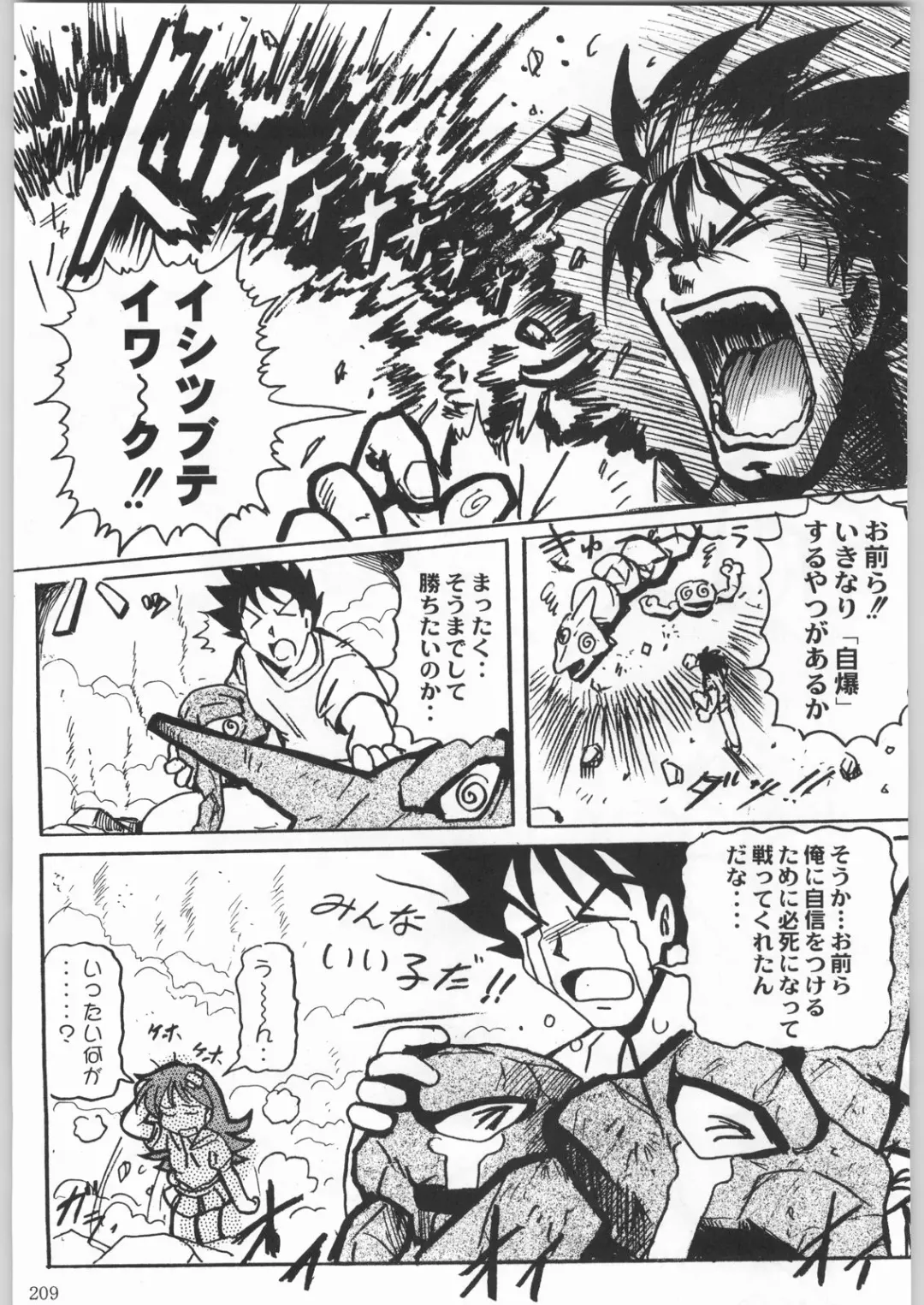 [Tsukasa Jun - Youtou Sadamitsu] Shinkuu Tatsumaki Tokkibutsu Fhentai - Page 184