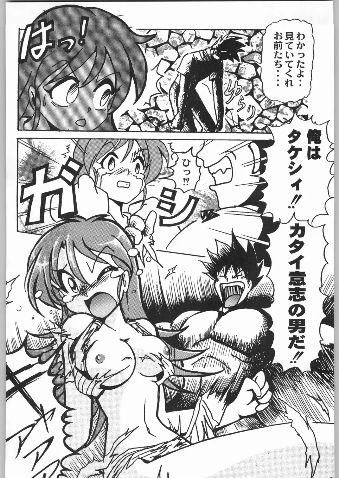 [Tsukasa Jun - Youtou Sadamitsu] Shinkuu Tatsumaki Tokkibutsu Fhentai - Page 185