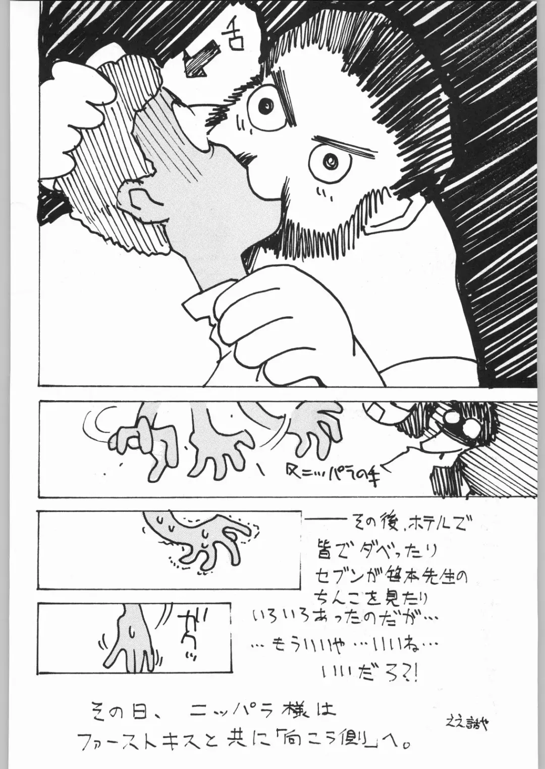 [Tsukasa Jun - Youtou Sadamitsu] Shinkuu Tatsumaki Tokkibutsu Fhentai - Page 209