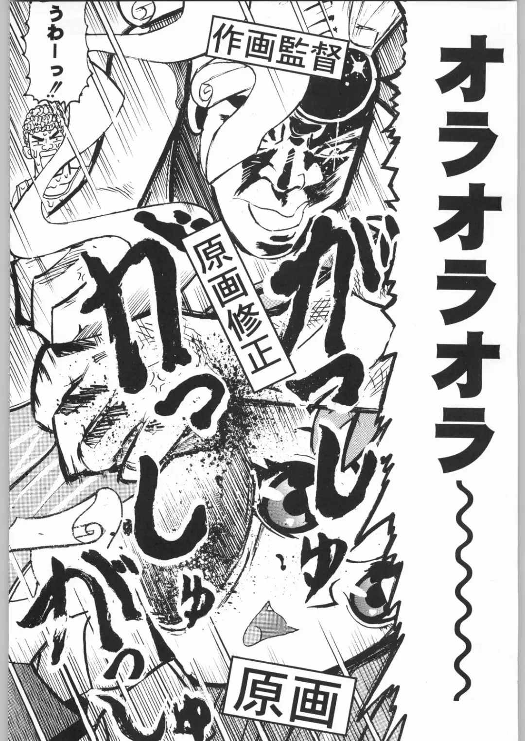 [Tsukasa Jun - Youtou Sadamitsu] Shinkuu Tatsumaki Tokkibutsu Fhentai - Page 211