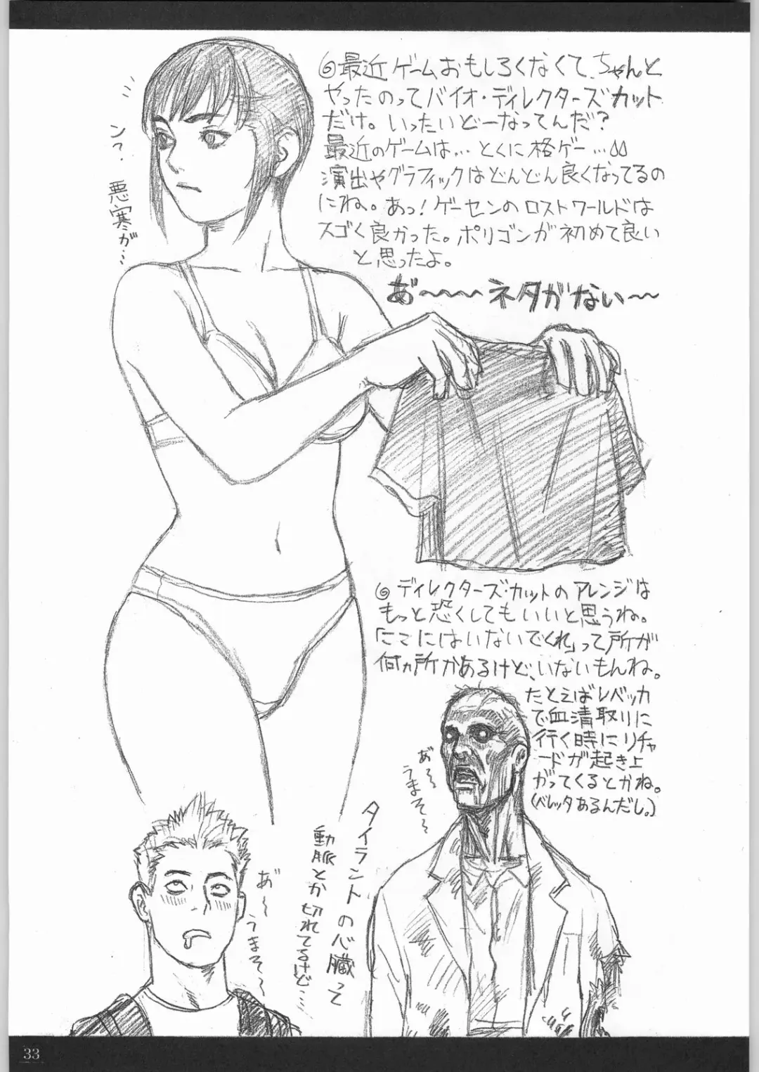 [Tsukasa Jun - Youtou Sadamitsu] Shinkuu Tatsumaki Tokkibutsu Fhentai - Page 32