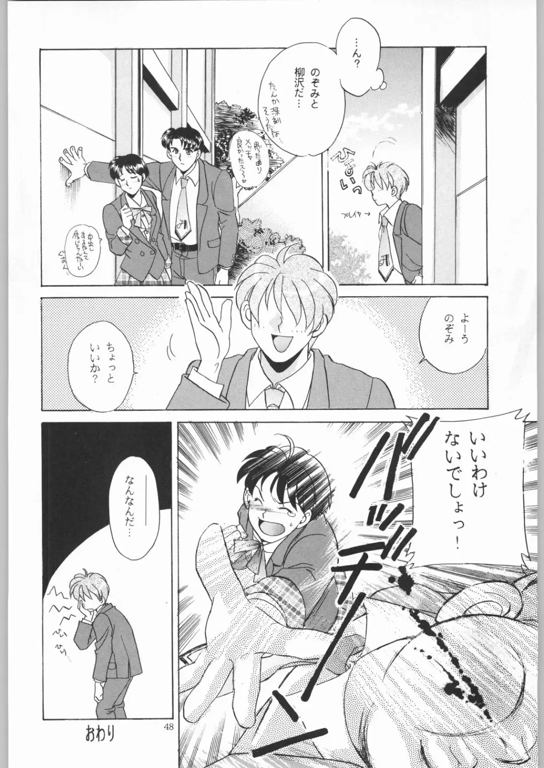 [Tsukasa Jun - Youtou Sadamitsu] Shinkuu Tatsumaki Tokkibutsu Fhentai - Page 47