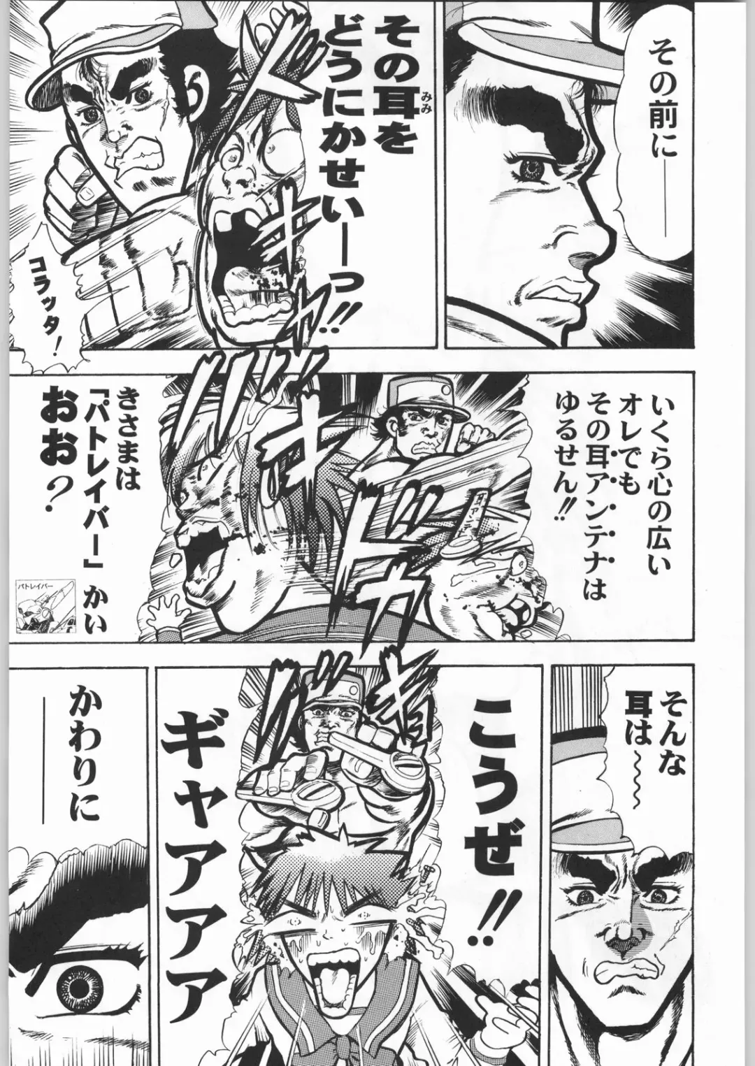 [Tsukasa Jun - Youtou Sadamitsu] Shinkuu Tatsumaki Tokkibutsu Fhentai - Page 54