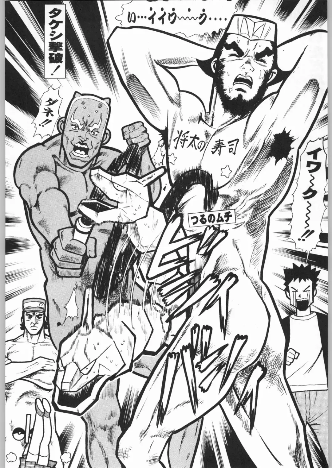 [Tsukasa Jun - Youtou Sadamitsu] Shinkuu Tatsumaki Tokkibutsu Fhentai - Page 57