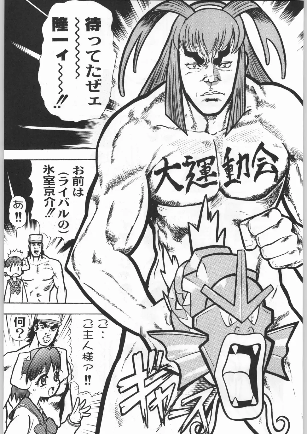 [Tsukasa Jun - Youtou Sadamitsu] Shinkuu Tatsumaki Tokkibutsu Fhentai - Page 62