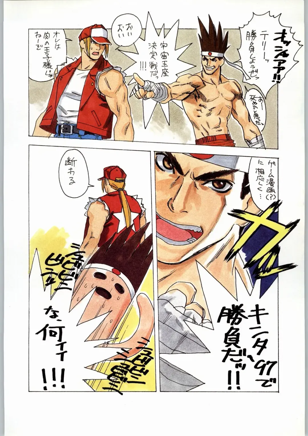 [Tsukasa Jun - Youtou Sadamitsu] Shinkuu Tatsumaki Tokkibutsu Fhentai - Page 7