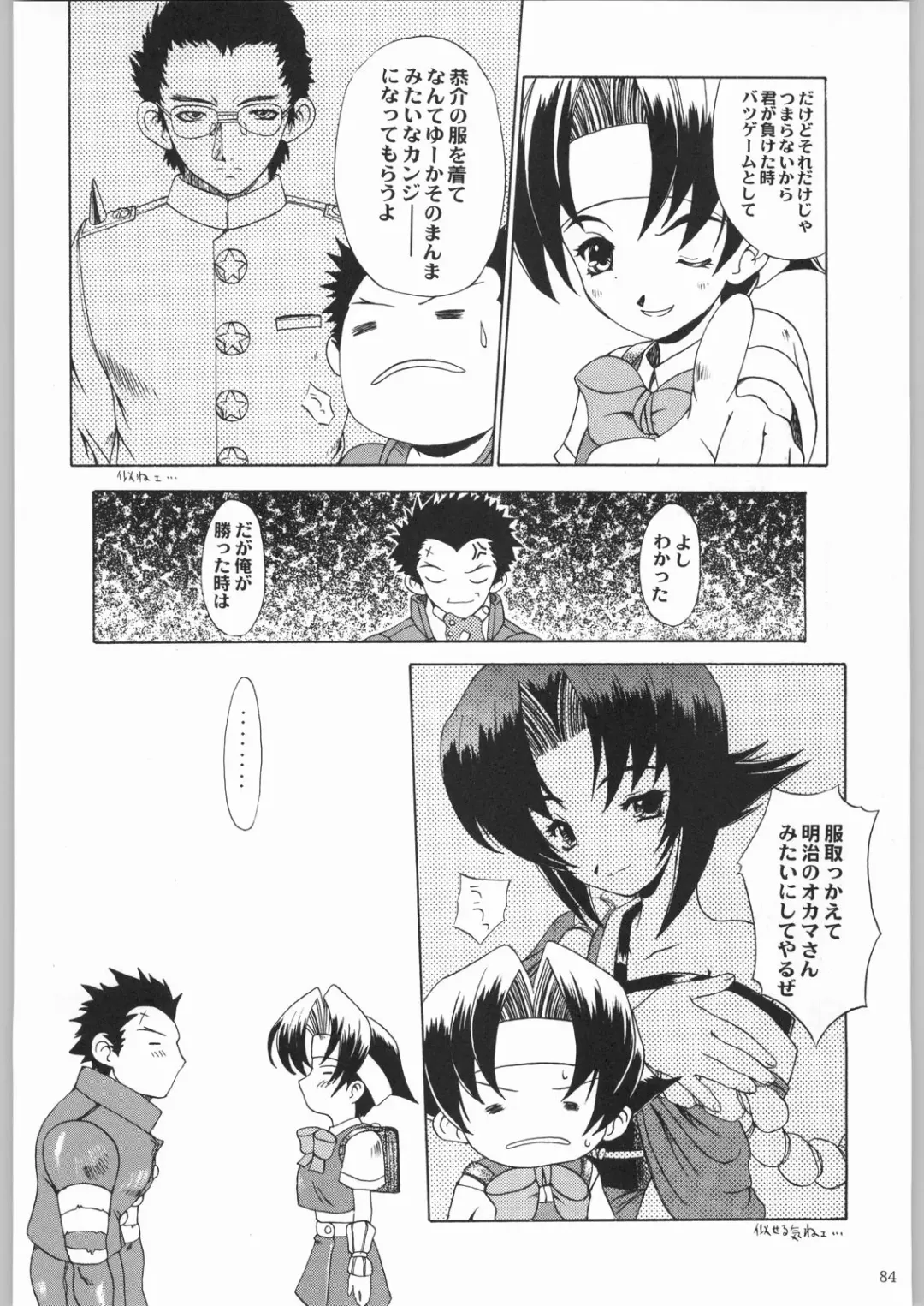 [Tsukasa Jun - Youtou Sadamitsu] Shinkuu Tatsumaki Tokkibutsu Fhentai - Page 83