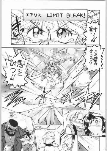 [Tsukasa Jun - Youtou Sadamitsu] Shinkuu Tatsumaki Tokkibutsu Fhentai - Page 110